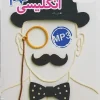 English for the gifted ninth graders kheili sabz کتاب زبان انگلیسی نهم تیزهوشان خیلی سبز