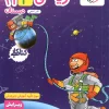 Fourth grade math for Kar Elementary School kheyli sabz کتاب ریاضی چهارم دبستان کار خیلی سبز