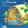 Geometry 11th Test olgoo کتاب هندسه یازدهم تست نشر الگو