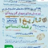 History of Iran and the World Tenth Human Test kheili sabz کتاب تاریخ ایران و جهان دهم  انسانی تست خیلی سبز