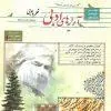 MOB (1) قلمرو ادبی (آرایه ادبی) جامع کنکور محک مبتکران