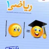 Math 10th Test kheili sabz کتاب ریاضی دهم تست خیلی سبز