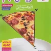 Math Answers for Grade 9 Talented, Volume 2 kheili sabz کتاب پاسخ ریاضی نهم تیزهوشان جلد دوم خیلی سبز