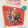Math Competitions, Volume 1, 9, Murshid mobtakeran کتاب مسابقات ریاضی نهم جلد اول مرشد مبتکران