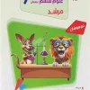 Murshid's sixth grade science competitions mobtakeran کتاب مسابقات علوم ششم ابتدایی مرشد مبتکران