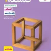 Philosophy 12th Test kheili sabz کتاب فلسفه دوازدهم تست خیلی سبز