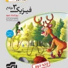 Physics 12th grade comprehensive mathematics volume 2 olgoo کتاب فیزیک دوازدهم جامع ریاضی جلد دوم نشر الگو