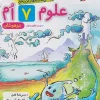 Seventh grade science for the gifted kheili sabz کتاب علوم هفتم تیزهوشان خیلی سبز
