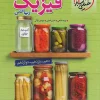 Summary of Physics Mathematics kheili sabz کتاب جمع بندی فیزیک رشته ریاضی خیلی سبز