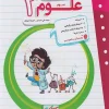 Third grade science work and practice mobtakeran کتاب کار و تمرین علوم سوم ابتدایی مبتکران