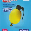 Topical Chemistry Problems kheili sabz (1) کتاب مسائل شیمی موضوعی خیلی سبز