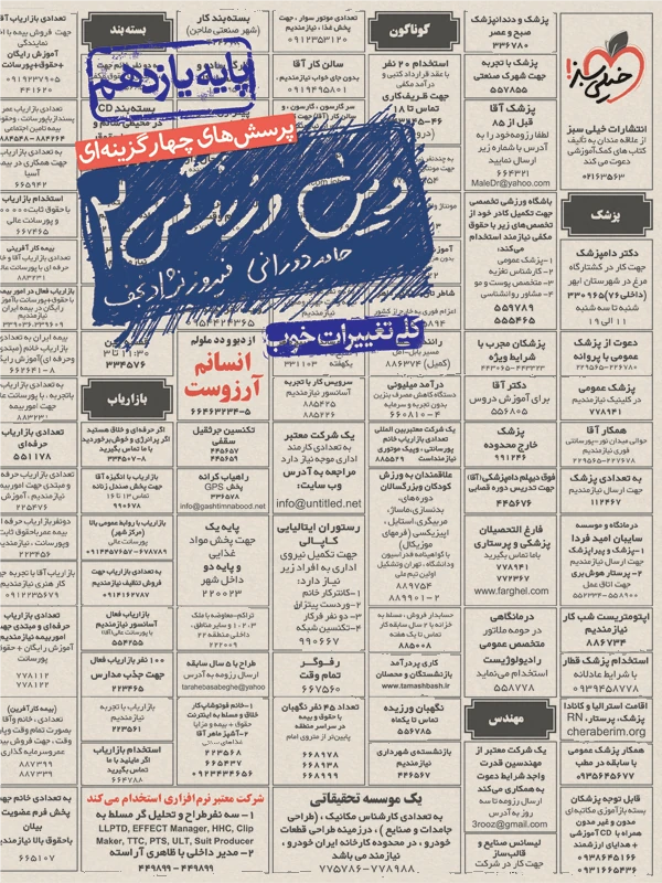 دین و زندگی یازدهم تست خیلی سبز