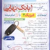 fizik kheili sabz2 کتاب فیزیک جامع ریاضی توانا تست خیلی سبز