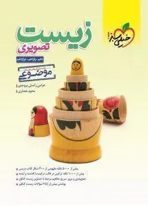 زیست تصویری موضوعی خیلی سبز