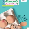 کتاب گسسته و آمار و احتمال جامع تست خیلی سبز کتاب گسسته و آمار و احتمال جامع تست خیلی سبز