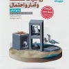 Comprehensive Discrete Mathematics, Statistics and Probability for the Mehromah Entrance Exam (1) کتاب جامع ریاضیات گسسته آمار و احتمال کنکور مهروماه