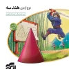 Comprehensive Geometry Exam Wave olgoo کتاب موج آزمون هندسه جامع کنکور نشر الگو