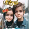Golden Lessons for Kago Elementary School Fourth Grade کتاب دروس طلایی چهارم ابتدایی کاگو