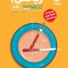 Mahromah 10th Math Powertest کتاب پاورتست ریاضی دهم مهروماه