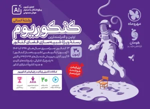 کتاب کنکوریوم رشته انسانی مهروماه