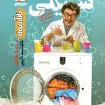 فارآزمون شیمی دوازدهم فار