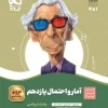 Statistics and Probability 11th Grade Math Garlic to Onion Gaj کتاب آمار و احتمال یازدهم ریاضی سیر تا پیاز گاج