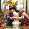 Step by step golden lessons for the first grade of Kago Elementary School کتاب گام به گام دروس طلایی اول ابتدایی کاگو