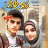 The Ten Golden Lessons of Humanity kgoo کتاب دروس طلایی دهم انسانی کاگو