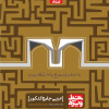عربی جامع کنکور خط ویژه نظام جدید گاج