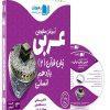 DVD آموزش مفهومی عربی انسانی یازدهم رهپویان
