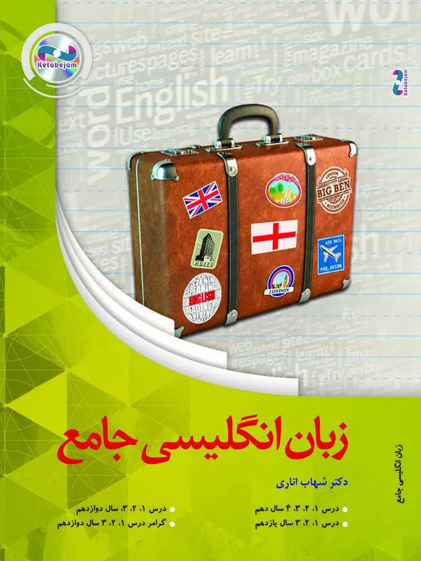 DVD زبان جامع نظام جدید دکتر شهاب اناری ونوس DVD زبان جامع نظام جدید دکتر شهاب اناری ونوس