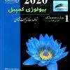 آزمون یار ریاضی نهم پایش آزمون یار ریاضی نهم پایش