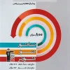 Chemistry 11th grade three levels Qalamchi (1) کتاب شیمی یازدهم سه سطحی قلم چی