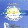 عربی هشتم آبی قلم چی عربی هشتم آبی قلم چی