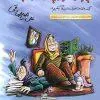 چرا نمی ذاری بچه ات درس بخونه؟ بارسا چرا نمی ذاری بچه ات درس بخونه؟ بارسا