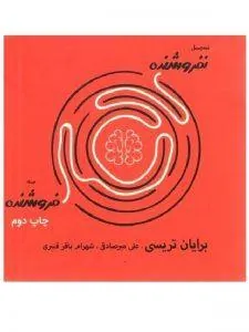 تبدیل نفروشنده به فروشنده بارسا