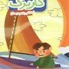 کاربرگ اجتماعی پنجم پایش کاربرگ اجتماعی پنجم پایش