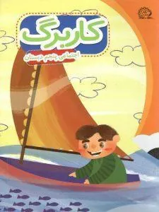 کاربرگ اجتماعی پنجم پایش