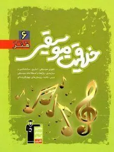 آموزش خلاقیت موسیقی سبز قلم چی