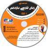 DVD هنر تست زنی زبان فارسی یازدهم استاد آبان ونوس