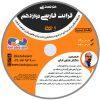 DVD هنر تست زنی قرابت فارسی دوازدهم استاد آبان ونوس