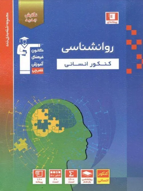 Tick Plus 11 New Edition کنکور پایه یازدهم خط سفید