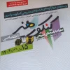 Art entrance exam کتاب گزیده پرسشهای چهارگزینهای و تشریحی کنکور هنر