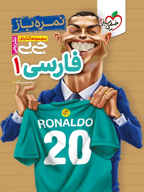 فارسی دهم جیبی خیلی سبز