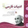 فارسی ششم دبستان اسفندیار فارسی ششم دبستان اسفندیار