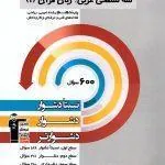 عربی زبان قرآن دهم سه سطحی قلم چی