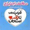 مطالعات اجتماعی هفتم قبل امتحان تا قلب امتحان اسفندیار مطالعات اجتماعی هفتم قبل امتحان تا قلب امتحان اسفندیار