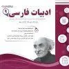 ادبیات فارسی نهم اسفندیار ادبیات فارسی نهم اسفندیار