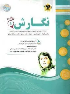 نگارش دهم اسفندیار