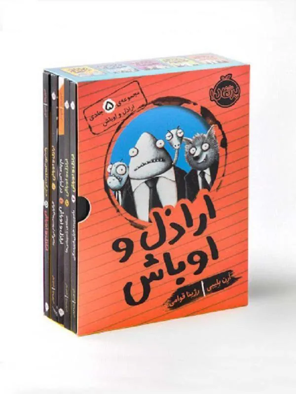 کتاب مجموعه 5 جلدی اراذل و اوباش پرتقال